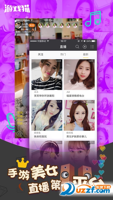 游戏猫直播下载|游戏猫直播平台2.1.6 最新iOS