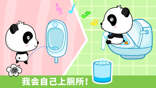 宝宝行为认知游戏下载|宝宝行为认知(宝宝巴士