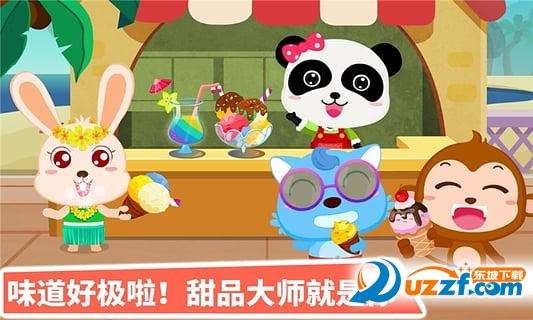 宝宝巴士宝宝甜品店游戏下载|宝宝甜品店游戏