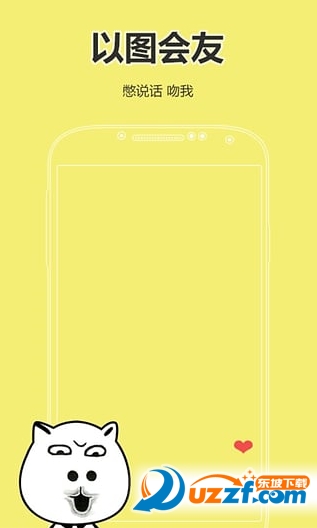 撕图表情包在线制作软件手机版下载|光魔撕图