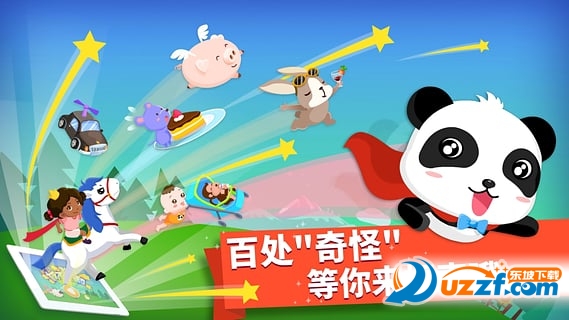 找找哪里不对宝宝巴士小游戏|找找哪里不对游