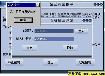 第三只眼企业监控系统 免费版- 远程监控 - 东坡