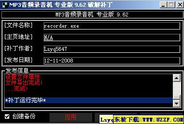 MP3音频录音机 V9.62破解专业版- 媒体其他