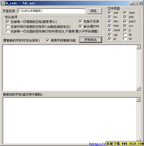 好用的代码批量替换工具- 文档管理