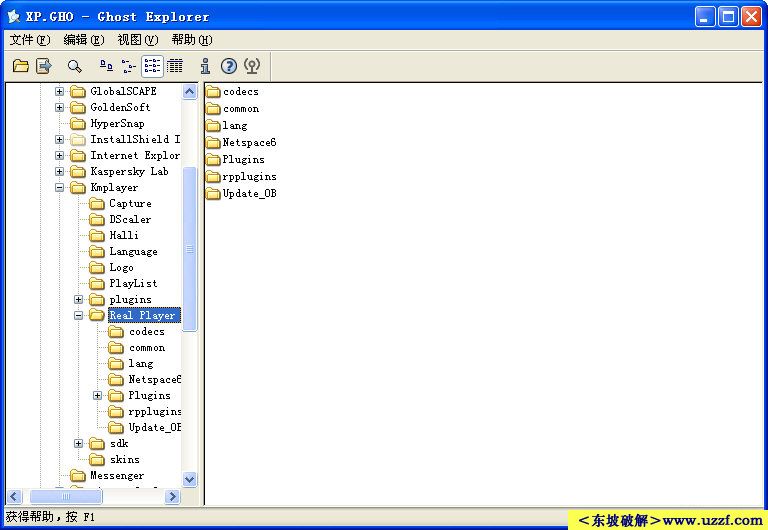 1.1533 汉化版 | 可以读取gho文件- 系统增强