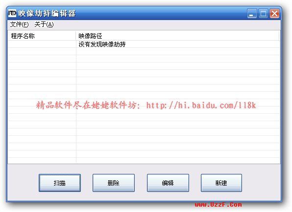 映像劫持编辑器- 应用其他 - 东坡下载