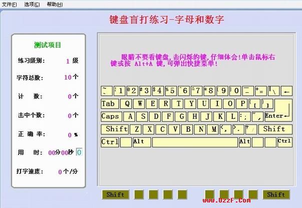 键盘盲打练习V5.6+无广告绿色版-汉字输入