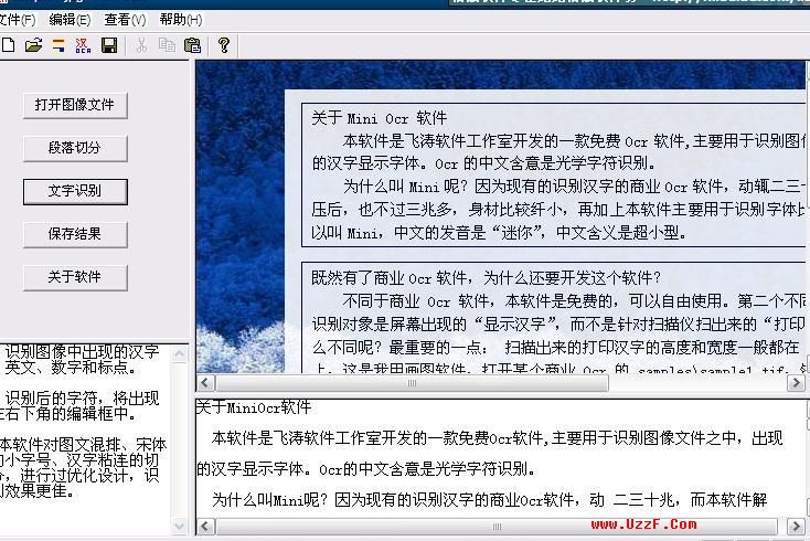 mini ocr(迷你ocr) |图像文字识别软件- 汉字输入