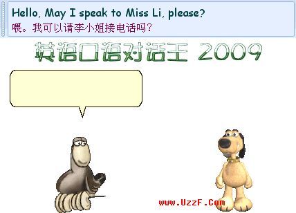 英语口语对话王(快速提高英语听说能力)2011中