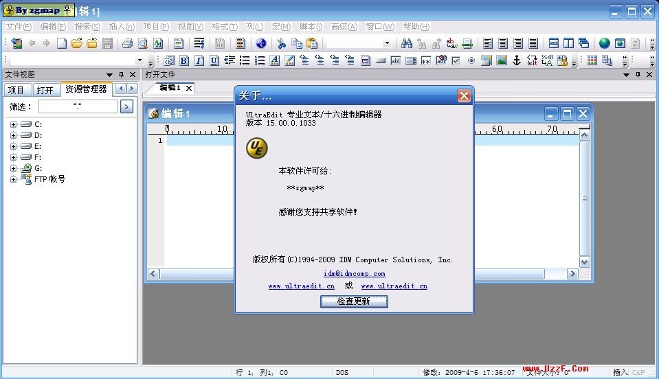 UltraEdit-32 V15.00.0.1033 中文绿色破解版+注