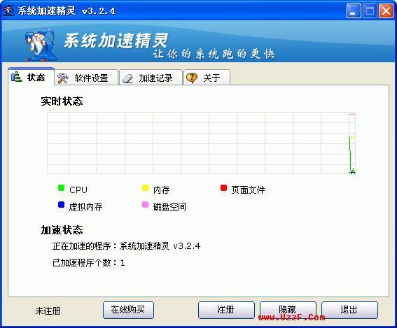 加速精灵如何使用 2009070841589641.jpg