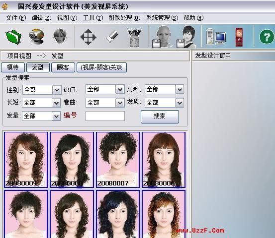 国兴盛<em>发型设计软件</em> 1.30破解版- 行业相关 - 东