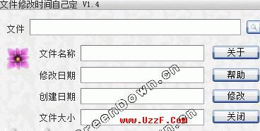 文件修改时间自己定 V1.4简体中文绿色免费版