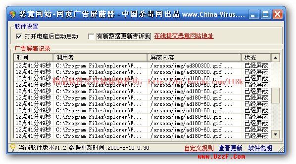 恶意网站+网页广告屏蔽器- 网络相关
