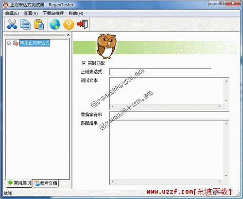 正则表达式测试器 1.0┊方便地进行正则