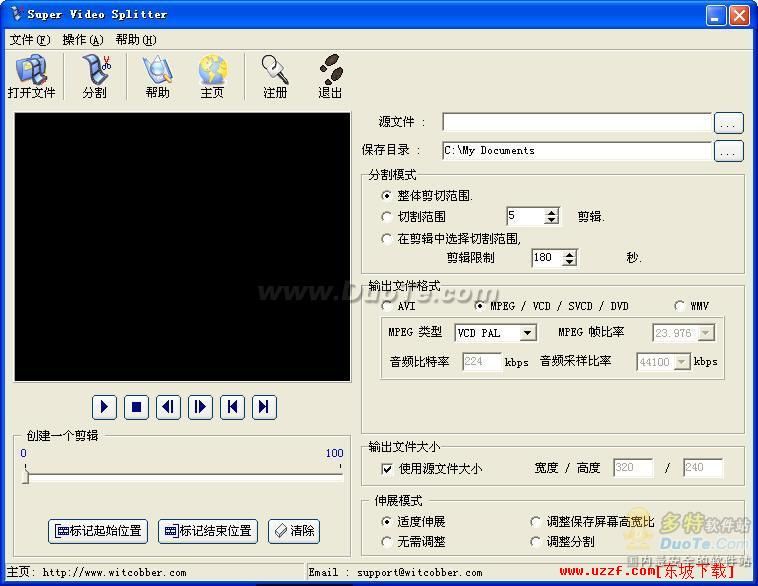 super video splitter v5.8 汉化版 | 视频格式的分