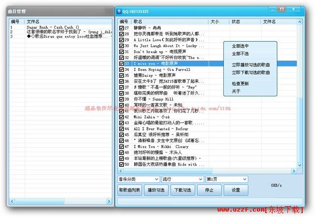 ngtaster v1.5绿色版-简洁实用的音乐下载软件-