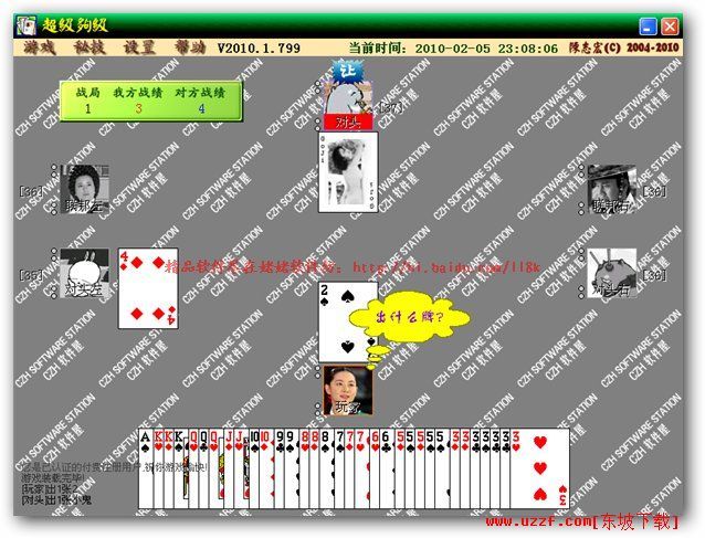 超级够级游戏 绿色破解版