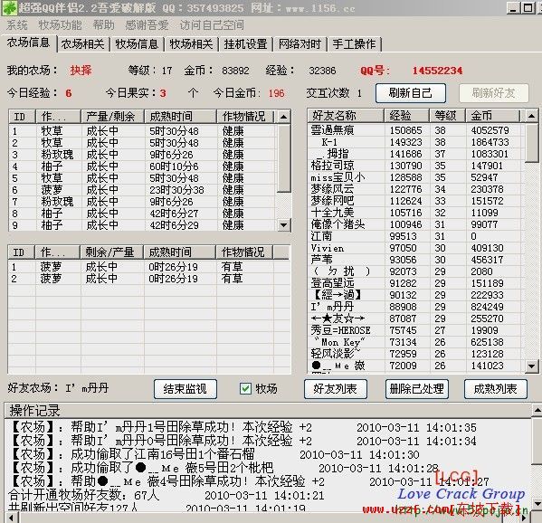 超强QQ伴侣2.3 吾爱破解版- QQMSN
