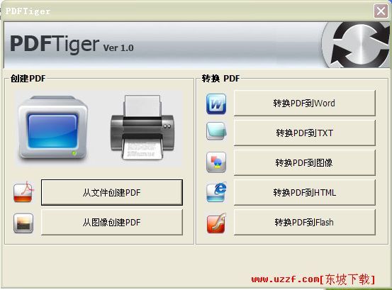 PDF转换工具|速度飞快专业Word转PDF工具(P