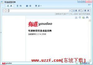 有道桌面词典 V3.0.16 简体中文正式版- 转换翻