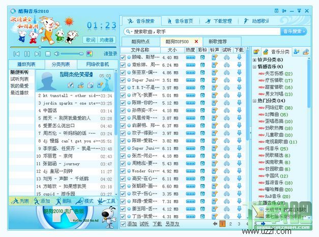 酷狗音乐2010+(kugoo)