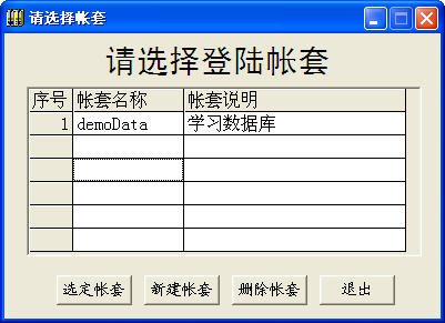 通用性极强的仓库及货物管理软件(E8仓库管理