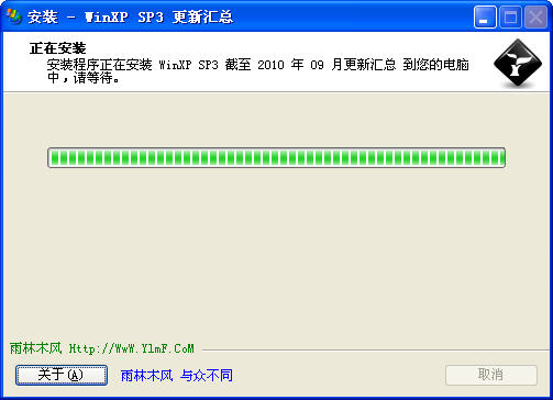 windows xp sp32.10.9雨林木风版- 系统增强 - 东