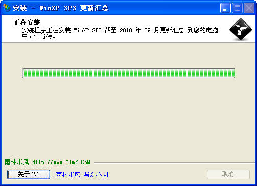 windows xp sp32.10.9雨林木风版- 系统增强 - 东
