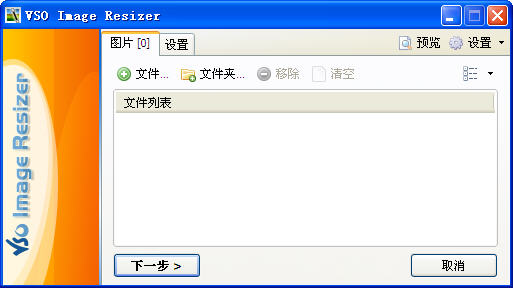 数码<em>照片</em>压缩<em>工具</em>v4.0.1.4多国语言绿色便携版