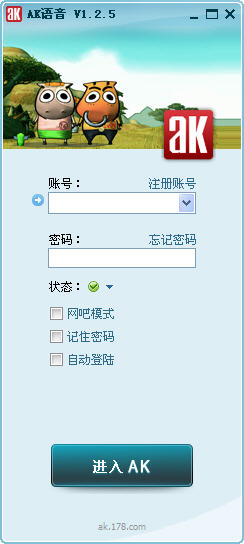 AK语音V1.3.4 绿色版- 通讯相关 - 东坡下载