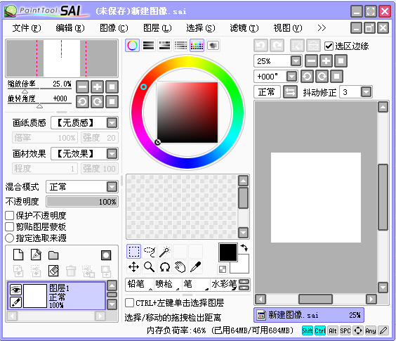 SAI下载(专业的绘图工具 Easy Paint Tool SAI 1
