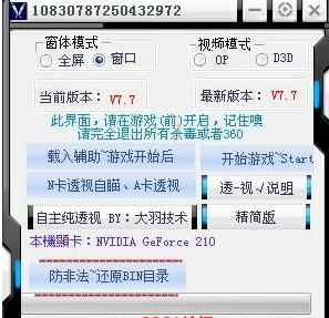 CSOL大羽V7.9最新免费版_11.23更新- CSOL