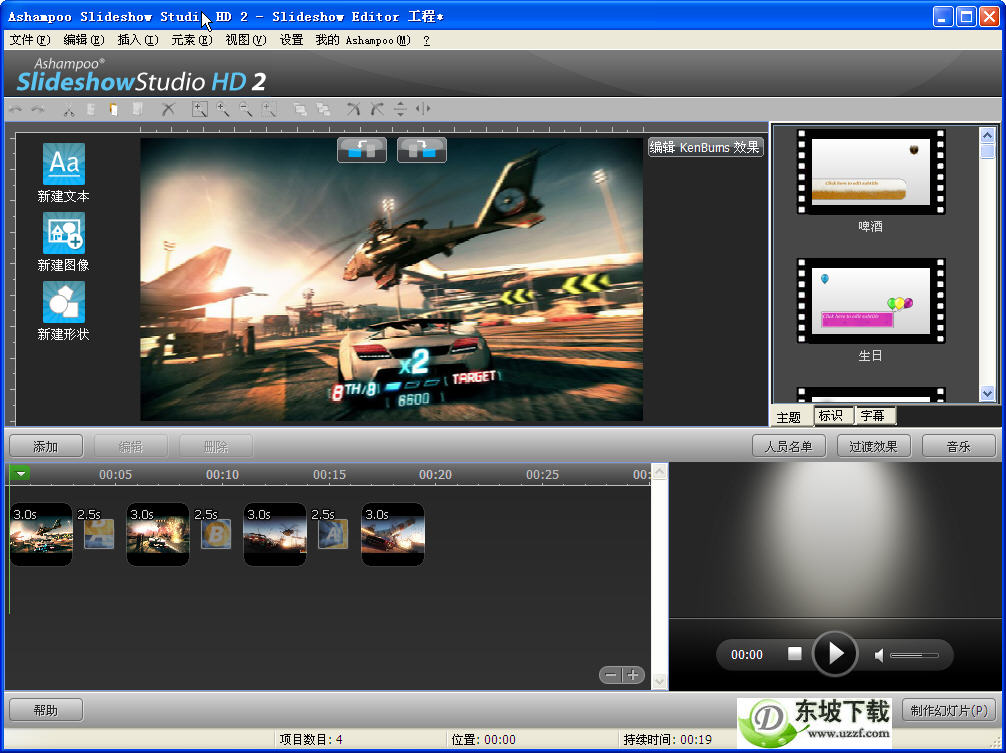 幻灯片视频制作工具|高清视频相册制作软件(A