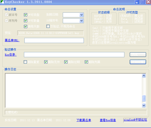 最新卡巴斯基2011、2012激活码授权文件- 网