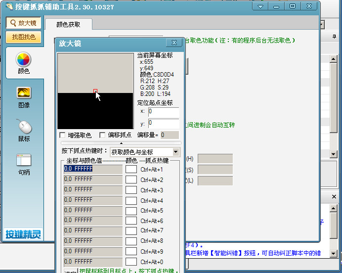 按键精灵9.1 绿色去广告精简版