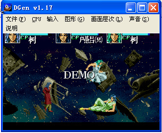 幽游白书模拟器下载(含幽游白书出招表)