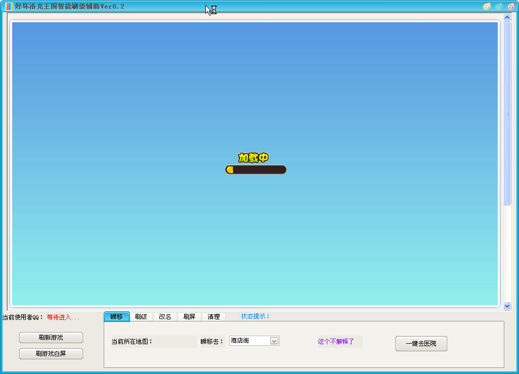 洛克王国好坏辅助智能刷级版-其它外挂