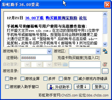 彩虹岛助手 彩虹岛辅助36.00最新免费版 - 其它