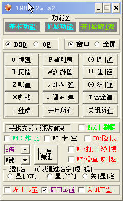 CSOL大拿辅助(无限复活无敌加速)4.6最新版 -