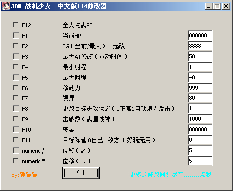 <em>机战少女</em>修改器14+<em>机战少女</em>十四项修改器- 游