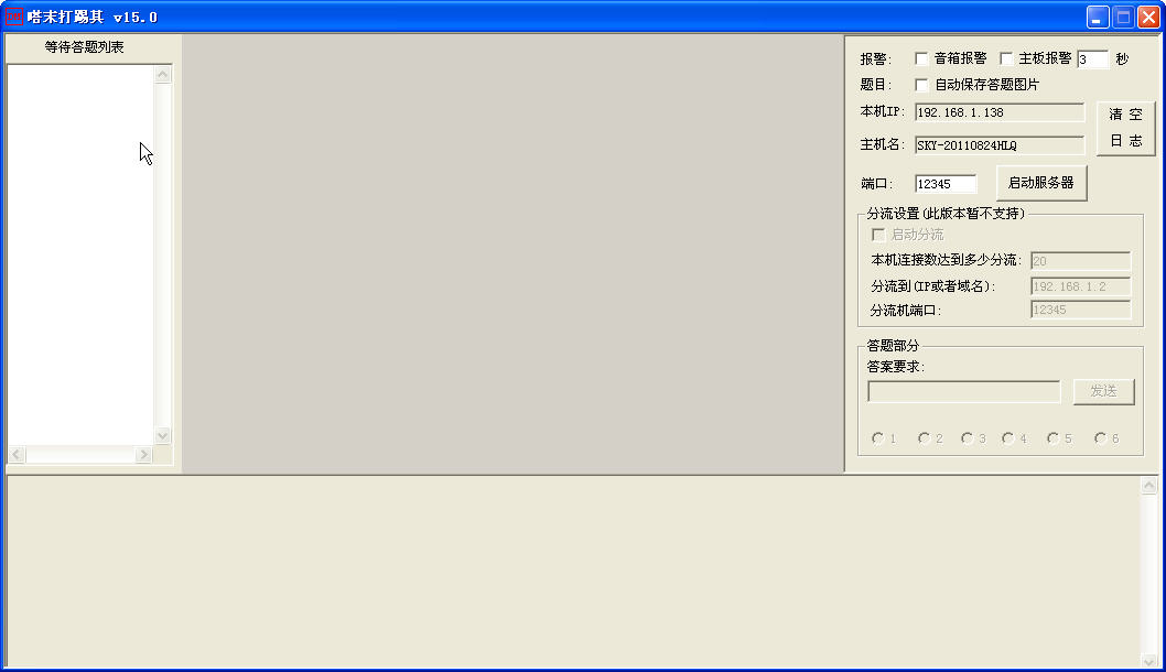大漠插件+大漠后台键鼠答题器最新免费版