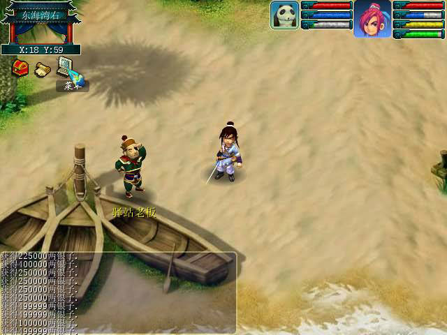 神剑情天2物品全满存档下载