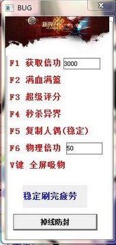 DNFbug刷钱辅助1211版- DNF外挂