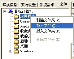 QT程序安装包制作 在Windows下发布程序的方