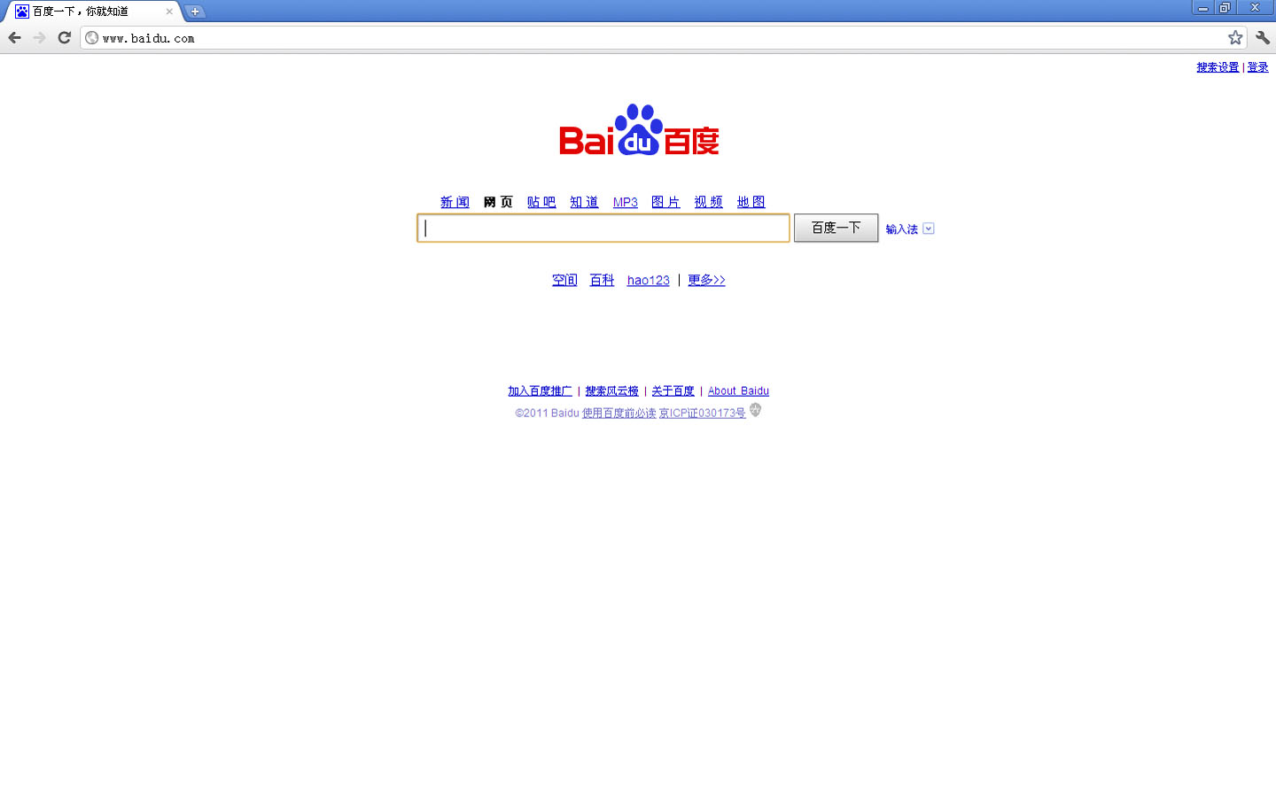 google浏览器chrome绿色免安装版v 14.0.815.