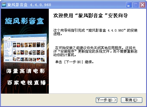 PSP旋风影音盒最新免费下载