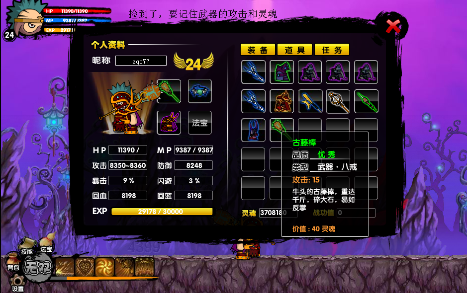 造梦西游2修改器造梦西游2修改器教程 造梦西