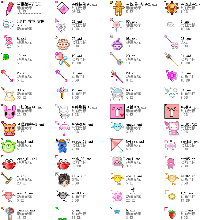 qq空间鼠标免费代码大全270个qq空间鼠标免费