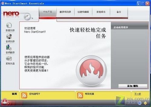 nero8中文破解版完美nero8中文完全破解版-磁